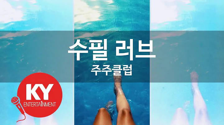 주주가라오케 이미지