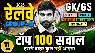 RRB Group D 2026 | RRB Group D GK GS Top 100 PYQs #11 | Group D GK GS Practice Set By Ashutosh Sir