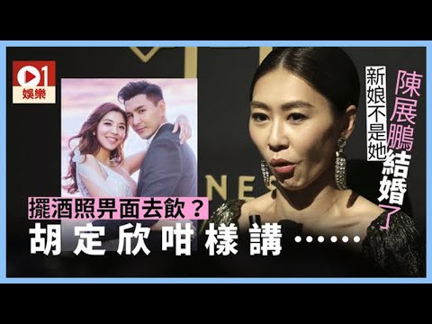 與謝東閔傳緋聞 胡定欣答非所問：為什么他短訊全是講生日快樂？
