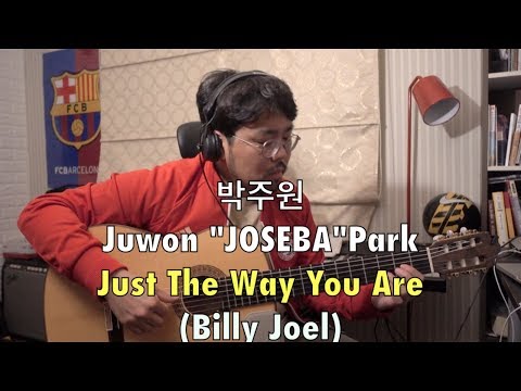 Just The Way You Are (박주원 Guitar Cover) - Billy Joel