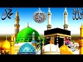 Islamiofficial Ma To Ashaik Ho Nabi Ka Beautiful Nat Viral Video