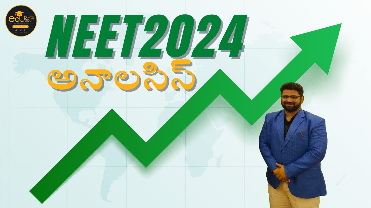 NEET 2024 అనాలసిస్ | The NEET 2024 Analysis - What You NEED To Know