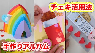 チェキ活用法♡バレンタインにも使える手作りアルバム【100均DIY】【 こうじょうちょー  】