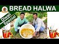 கல்யாண வீட்டு பிரட் அல்வா | Tasty Bread Halwa | How To make Bread  Halwa | Mams Krishnan