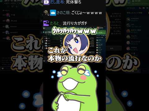 本物の流行　#zerost  #shorts