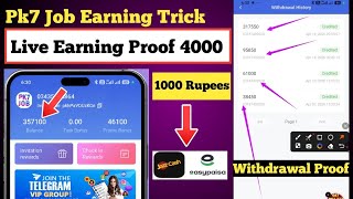 Pk7 job Trick || Earning Proof || Online Earning in Pakistan || WhatsApp Earning App