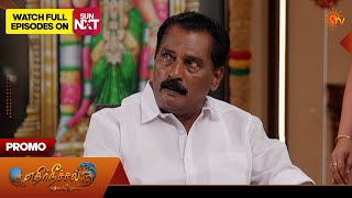 Ethirneechal Thodargiradhu  Promo  05 June 2026  Tamil Serial  Sun Tv