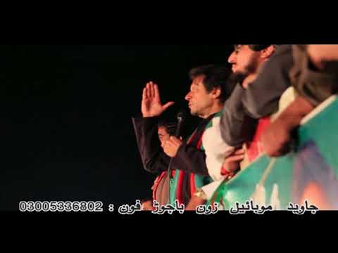 ALLAH Gawah De PTI New Song By Gul Panra