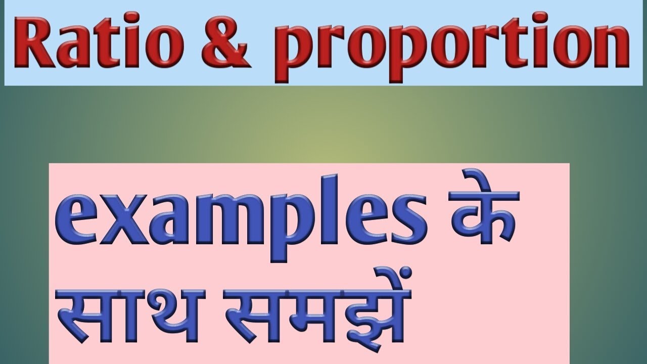 Ratio and proportion class 6 |ratio and proportion in hindi |अनुपात एवं ...