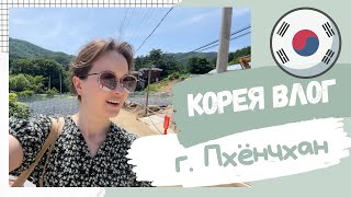 [Korea vlog] Поездка в Пхёнчхан, где была зимняя олимпиада 2018