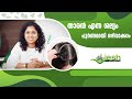 താരൻ  എങ്ങനെ ഒഴിവാക്കാം....bye bye dandruff..Scalp facial  @ieshayurvedacosmetologyclinic