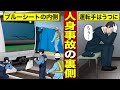 【漫画】電車で人身事故が起きた後、裏では何が起きているのか？（マンガ動画）