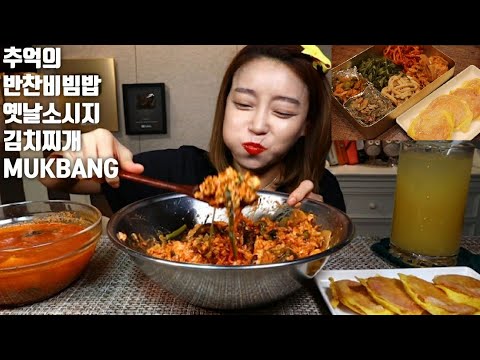 <strong>SUB</strong>]추억의 도시락비빔밥  옛날소시지 김치찌개 먹방 mukbang korean <strong>food</strong>