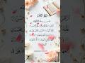 Surah Ar Rahman 🤲❤️ #aestheic #funnychallenge #qurantilawat #quranrecitation #islamicvideo #quran