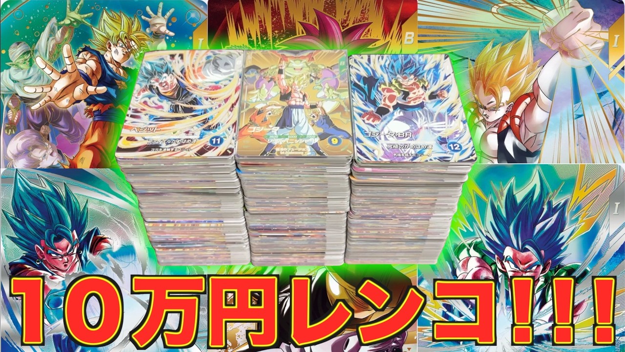 【過去最高弾】SDV7弾稼働初日10万円(1000枚)レンコして鬼畜封入率のパラレル本気で狙います！！！【DBSDV】