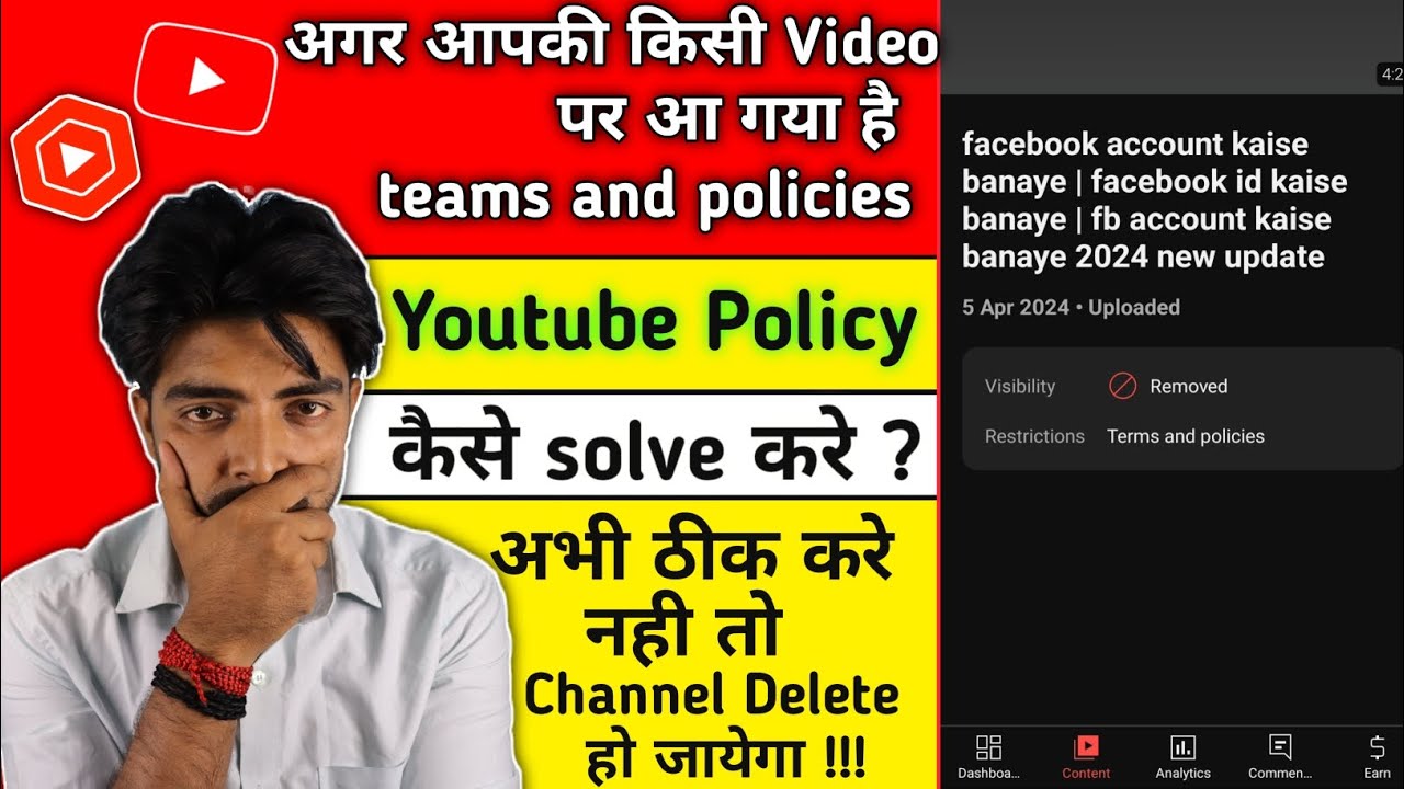 Visibility removed Youtube || Youtube remove my video || how to remove visibility terms and policies