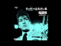 最鋭輝 / 身の程知らずのジルバ