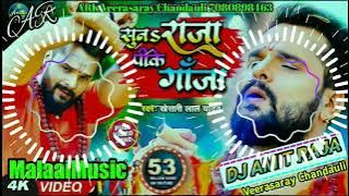 #malaai music suna raja pike ganja khesari lal yadav savan bolbam dj mix song सुना राजा पिके गांजा