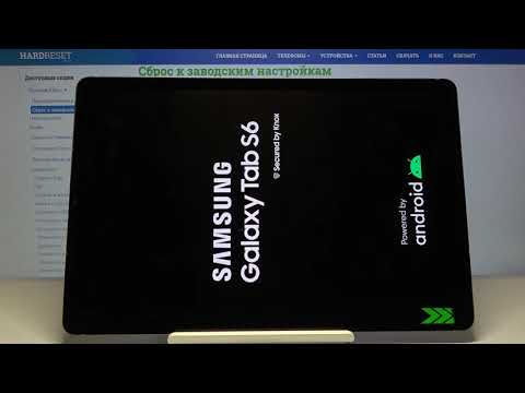 Заводской сброс на Samsung Galaxy Tab S6 — Как удалить все данные на планшете?