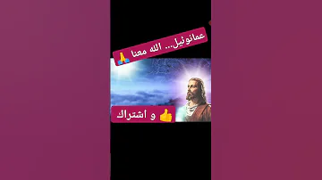 عهد قدیم عهد جدید عظات روحية عظات مسيحية يسوع انت الهي يسوع المسيح ترانيم قديسين يسوع حبيبى 