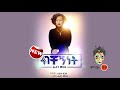 Ethiopian Music Helen Mehari ሄለን መሃሪ ብቸኝነት New Ethiopian Music 2019 Official Video