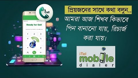 ITelMobile_Dialer​ Create User Pin And Password / পিন এবং পাসওয়ার্ড তৈরি করুন/ itel mobile dailler