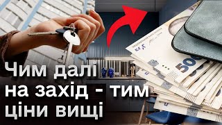 😦 Оце так ціни на житло! У Львові та Ужгороді вартість квадратного метру не спиняє зростання