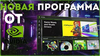 Раскрываем лучшие настройки NVIDIA APP для игр