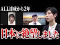 「政治家になり世界に羽ばたきたい」2年前ALLを勝ち取った志願者が、日本の政治に絶望した理由とは？【ジュケメンタリー［83人目の志願者 荒井 明佳］】受験生版Tiger Funding
