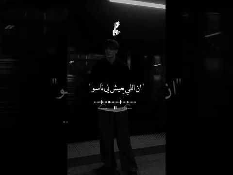 شكرا ياعزب بعزاب حالات واتس مصطفى كامل