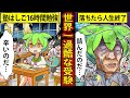 【実話】韓国の熾烈な受験戦争‥日本より学歴が全ての国。世界一奇妙な韓国の受験環境の実態とは【ずんだもん×ゆっくり解説】