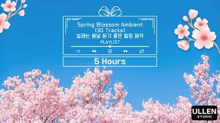 [Spring Blossom Ambient] 🌸Relaxing Nature Music for Picnic, Travel & Healing | (30 Tracks / 5 Hours) screenshot 4