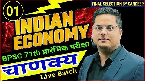 DEMO Economy for BPSC 71th | FEES :- 999 | BPSC 2025 की बेहतरीन तैयारी | By Sandeep jha sir