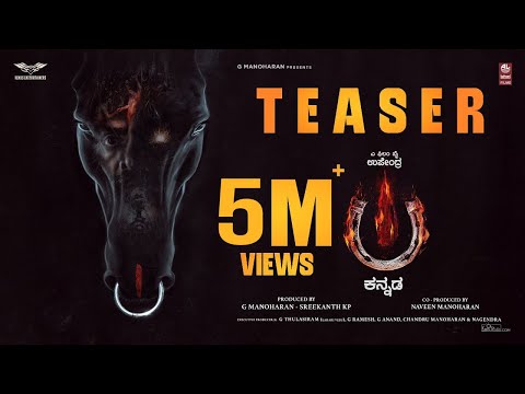 #UITheMovie - Official Teaser [KANNADA] | Upendra | Lahari Films | Venus Enterrtainers