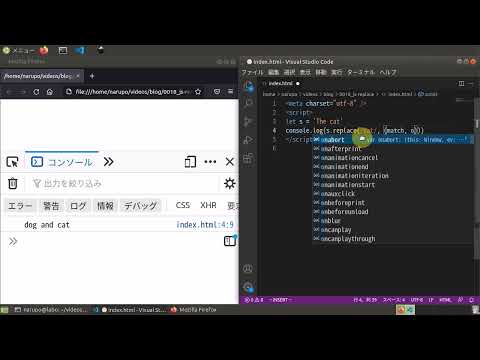 JavaScriptのreplaceの使い方【文字列の置き換え】