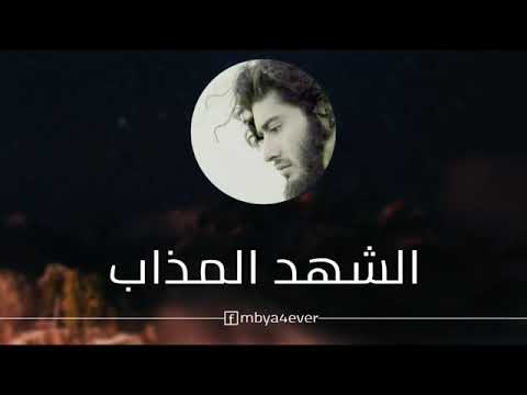 آه يالله أوه الشهد المذاب