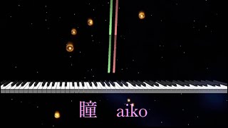 瞳