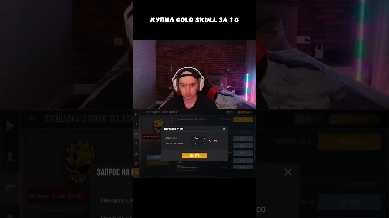Купил Gold Skull за 1 голду 😱 (Standoff 2) 