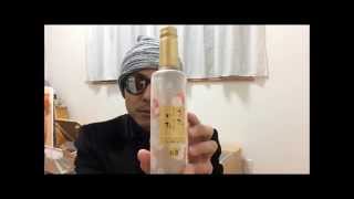 スパークリング日本酒「うたかた」を飲んだ感想と口コミレビュー