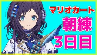 【朝練その３】ドリフトできるようになりたい【相羽ういは/にじさんじ】
