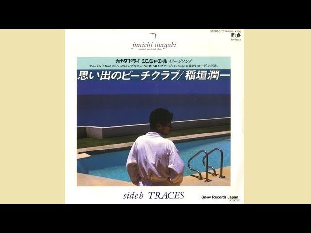 Amazon.co.jp: Mind Note: ミュージック 1987 稲垣潤一 Mind Note