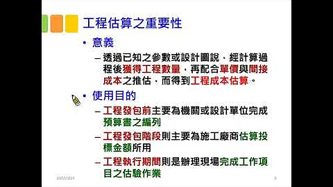 5  工程估算作业 一 new - 天天要闻