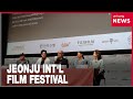 27th Jeonju International Film Festival begins ten-day run on Wednesday