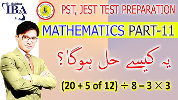 Mathematics for PST and JEST Preparation PART - 11 | Important Sum for PST JEST Test