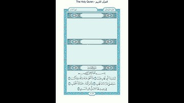 The Holy Quran - سورة المسد [111] - سعود الشريم - القرآن الكريم