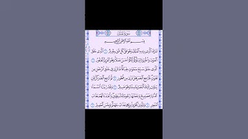 #سورةالملك#القارئ #محمدالفقية #اكسبلور#راحة_نفسية#ماشاءالله