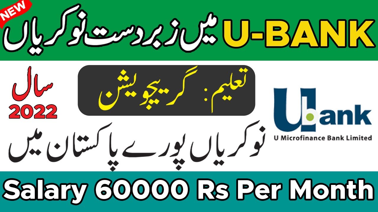 U Bank Jobs 2022 | Bank Jobs 2022 | U Microfinance Bank Jobs 2021 Apply Online