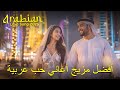 Top Arabic Love Song Playlist 2025 أجمل أغاني الحب العربي ٢٠٢٥ Top Arabic Love Song Playlist 2025 أجمل أغاني الحب العربي ٢٠٢٥