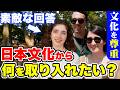 【過去回】「正直日本は別格…!母国と全然違くて驚いたわ!」来日中の外国人に日本の印象や素敵な体験を聞いてみた!|【外国人観光客にインタビュー】【海外の反応】|