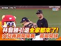 中職林智勝引退賽